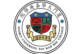 2025年ABC独立学院排名第一的嘉庚学院是什么来头，有什么实力？图片