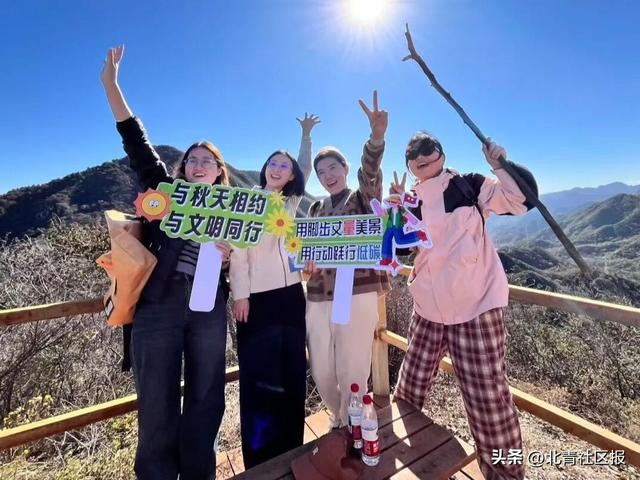 徒步羊台子 文明伴我行，数百名徒步爱好者漫步南口秋日山野