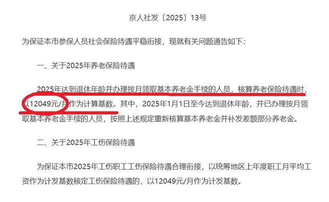 视同年限0.04什么意思