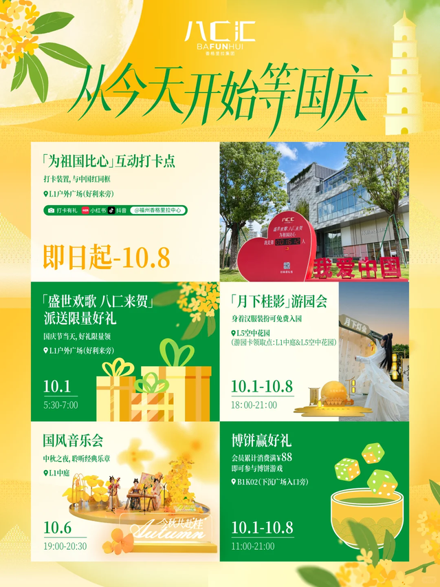速看！逛鼓楼商圈，先领券再买单！