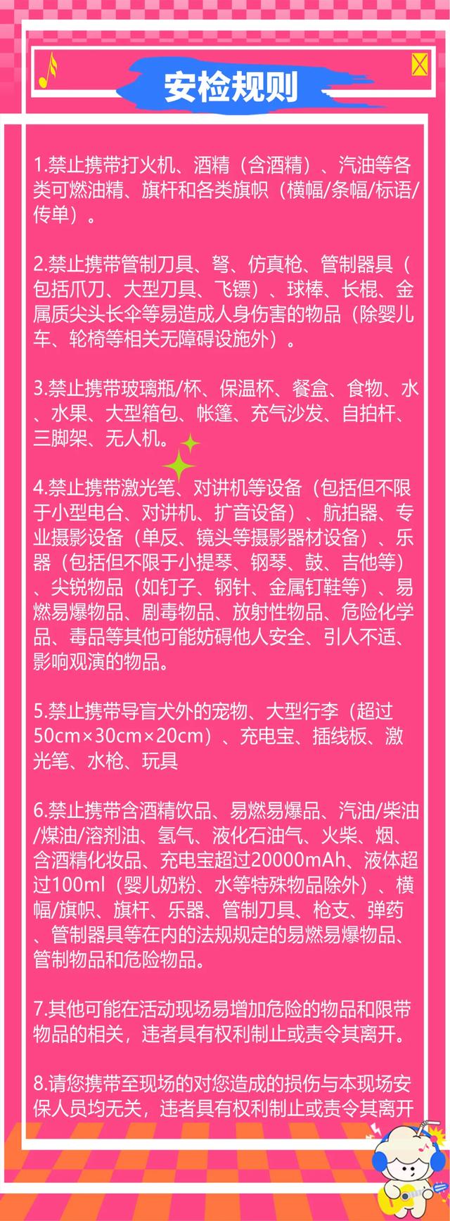 购票通道 | 2025平南奶茶音乐节购票、观演指南，每天超6小时演出