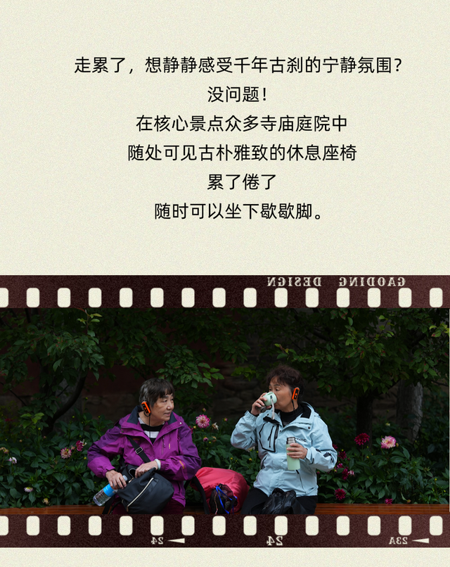 告别“赶路” 拥抱“松弛” “十一”黄金周，五台山邀您开启休闲游