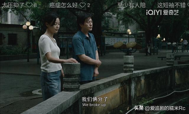 日挂中天：葆树做梦想不到，美云扎他一刀，是他犯了三个致命错误