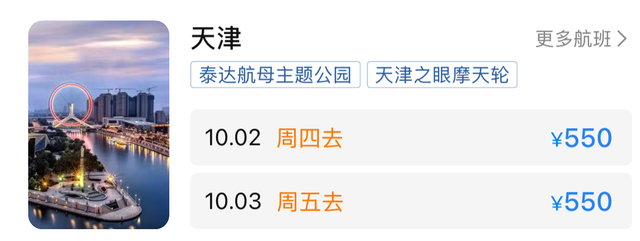 【约惠飞】国庆不宅家！从惠州机场出发，奔赴山河与秋光