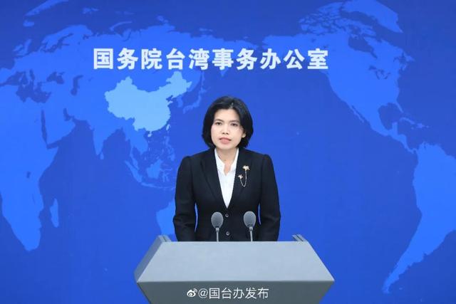国台办：将对台当局个别人依法追责