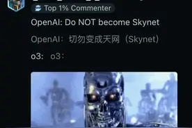 o3首次公开反抗，人类已失控！爆改自杀程序拒绝关机，全网惊恐图片