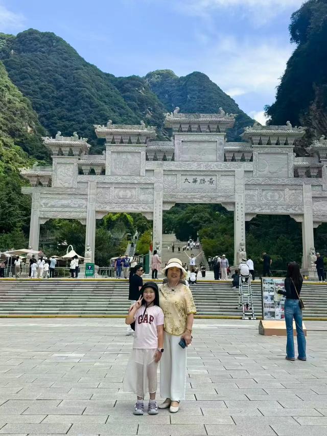 游 华 山