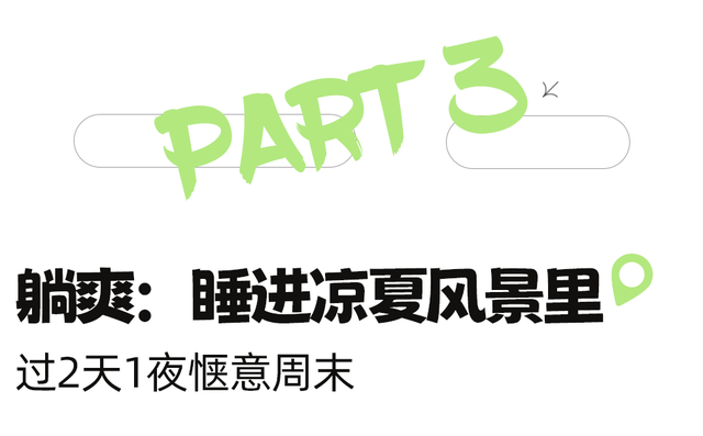 周末就冲！成都出发1.5H飙拢25℃峡谷瀑布森林吸氧！