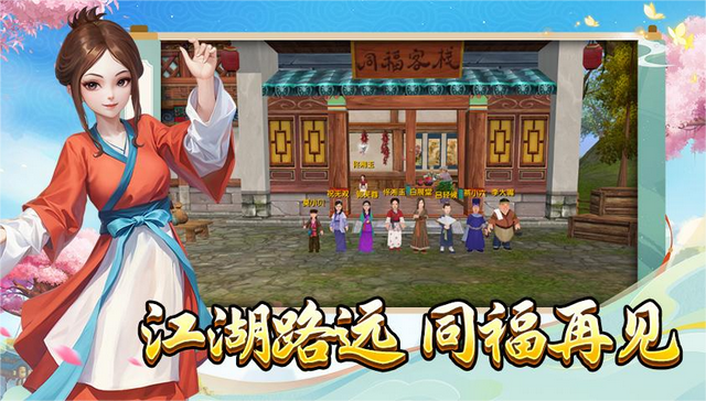武林外传十年之约:剑客核心攻略!新手也能快速上分流
