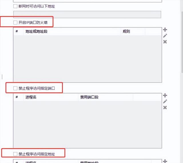 如何禁止某些软件运行？禁止软件运行的四个靠谱秘诀，传授给你！