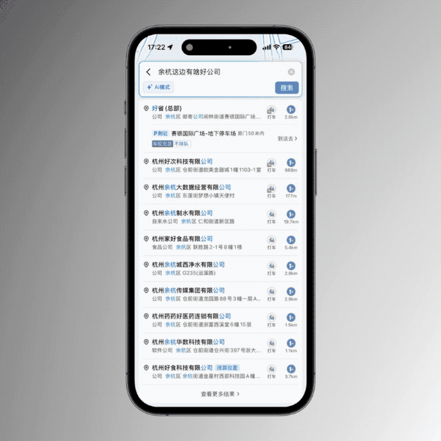 AI时代，地图到底能不能做好出行规划？