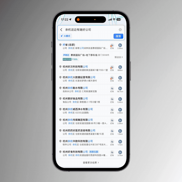 AI时代，地图到底能不能做好出行规划？