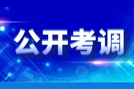 西昌三部门发布市内公开考调教师公告图片