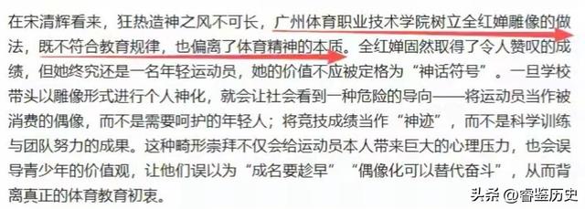 豪宅风波升级！专家建议拆除全红婵雕像，樊振东的话终于有人信了