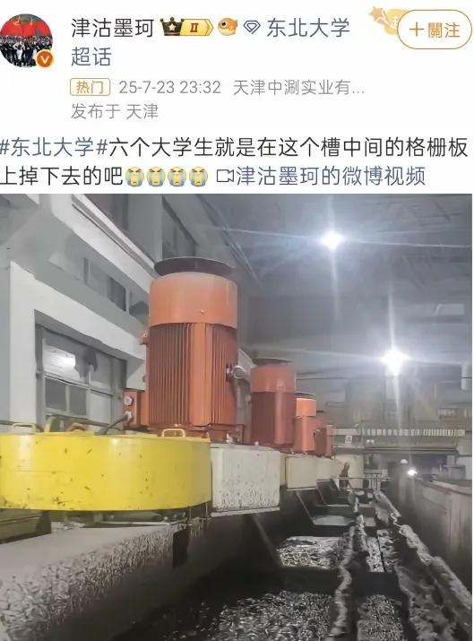 6名大学生参观企业遭意外：同校学生揭露更多内幕，所学专业曝光