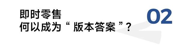 闪购成新品首发战场，3C消费变了