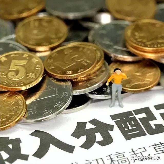 2026增收大幕拉开：谁能先吃到红利？你的钱包能鼓多少？