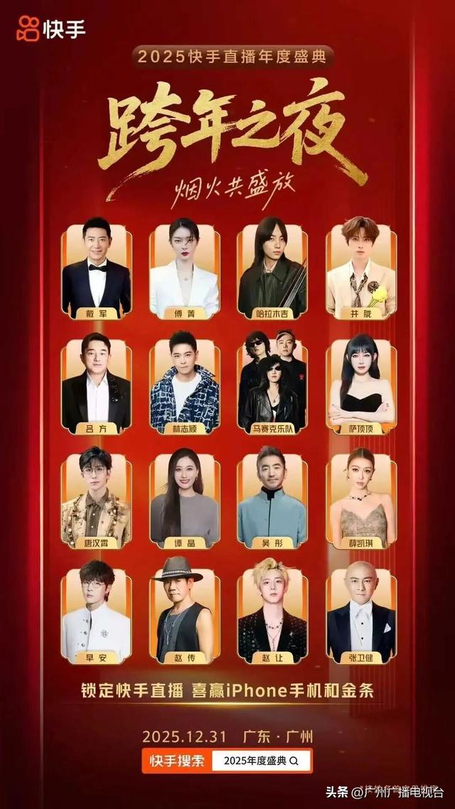 顶流“大湾鸡”陪你跨年！广州元旦打卡攻略，热门玩法大揭秘