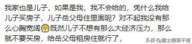 “瞒亲儿子存40万”骂上热搜：寒了多少中国父母的心