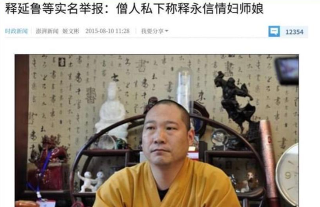 不查不知道一查吓一跳，掌管少林寺38年的释永信，私下到底多享受