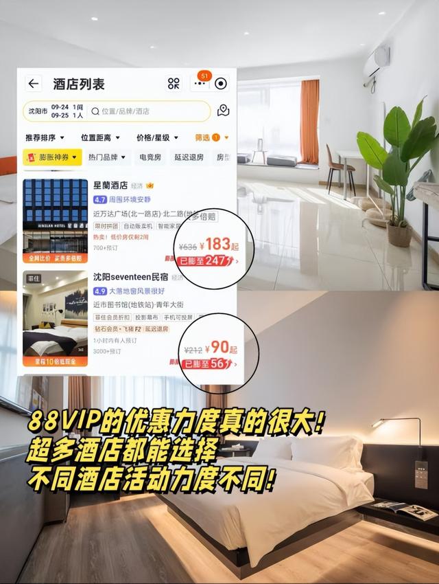 酒店优惠订房技巧，国庆酒店民宿涨价怎么订到便宜的？美团同程飞猪酒店民宿优惠券哪里领取？