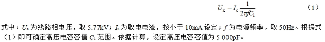 珠海许继电气公司研究者提出一种用于10千伏配网的低功率取电装置