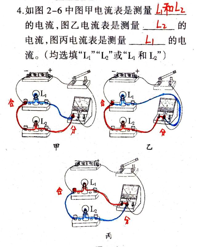 超半数初学者犯错！初中物理电路图连接题，一招永久解决问题