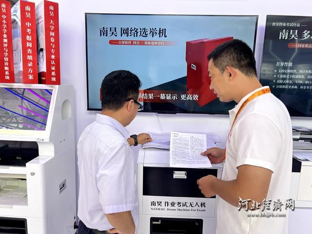 雄安新区智慧服务展台成为服贸会热门打卡地