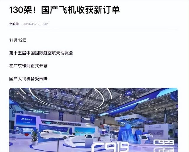 都是大飞机，为什么200吨的运20能国产，70吨的C919却要靠国外？