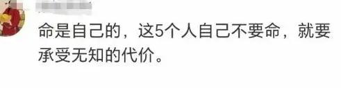失联 5 人均已遇难！被曝死状惨烈，知情人曝真相，没一个值得同情