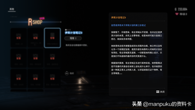 剑星全剧情全收集全任务超详细攻略10-希雍-探索和接任务
