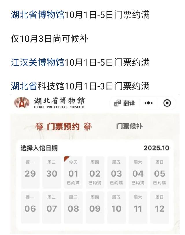 国庆出行成“人海战术”景区爆满高速堵成“猪肝”。