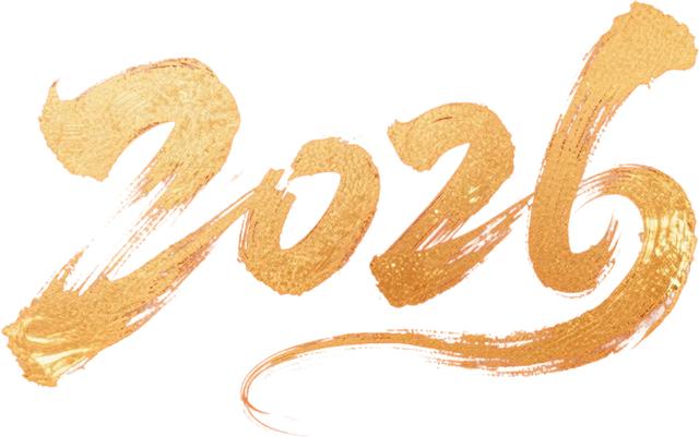 马跃新春·锦绣达茂!2026达茂旗马年主题系列活动重磅来袭,年味狂欢嗨不停~