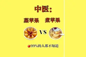 惊！蒸苹果与煮苹果的区别，你可能一直不知道！图片