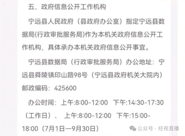 上班时间乡政府大量人员缺岗？官方回应：已要求8点必须到岗，迟到者将被通报扣罚200元
