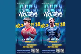 WTT欧洲大满贯 | 孙颖莎女单冠军，莫雷加德男单冠军图片