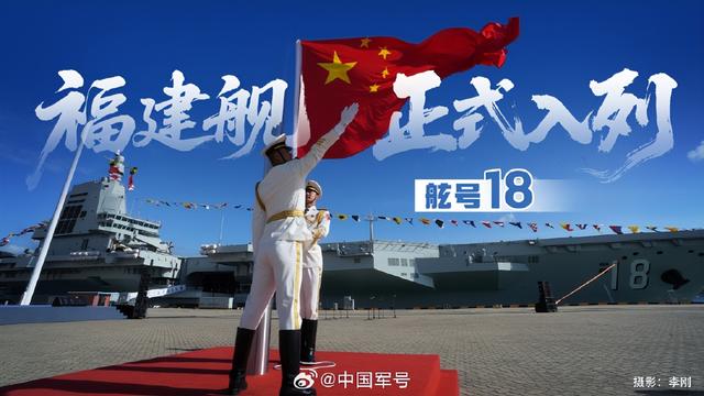 官宣！福建舰正式入列，电磁弹射震撼全球，中国迈入三航母时代