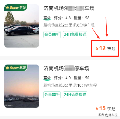 2025济南机场停车费，济南机场停车攻略