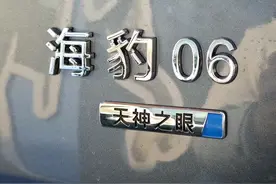 近期想要买比亚的朋友，千万别买，高阶智驾天神之眼要来啦！图片