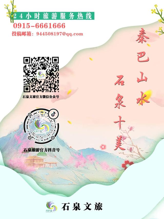 【秋意渐藏，冬序初开】石泉的旅行，是秋的告别礼，也是冬的见面笺