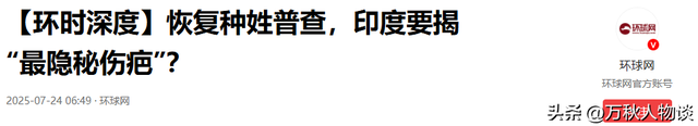 踢到铁板！印度高种姓游上海，让沪爷低三下四伺候，结局令人舒适
