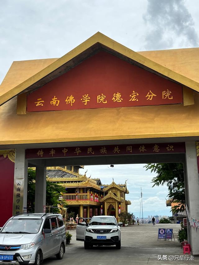 云南弥勒避暑旅游生活记录（三）瑞丽