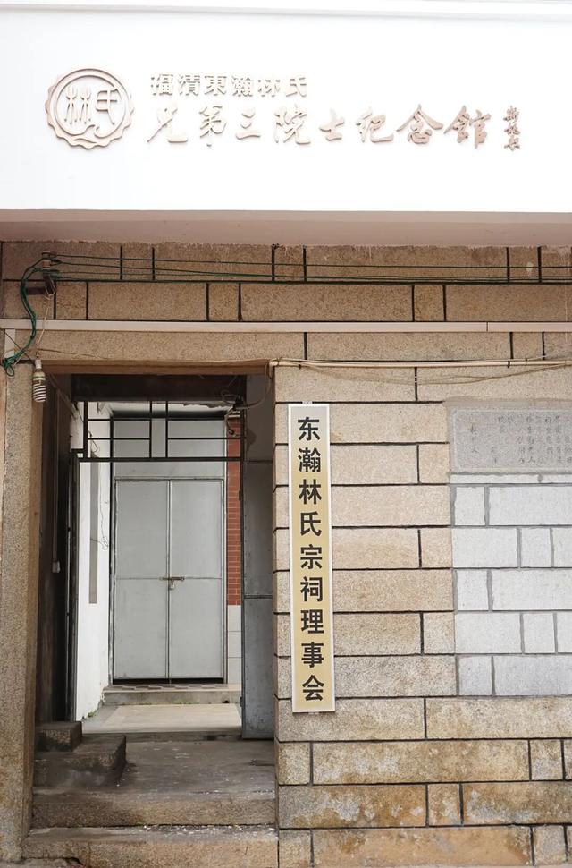 约！福清这两座纪念馆值得一去！