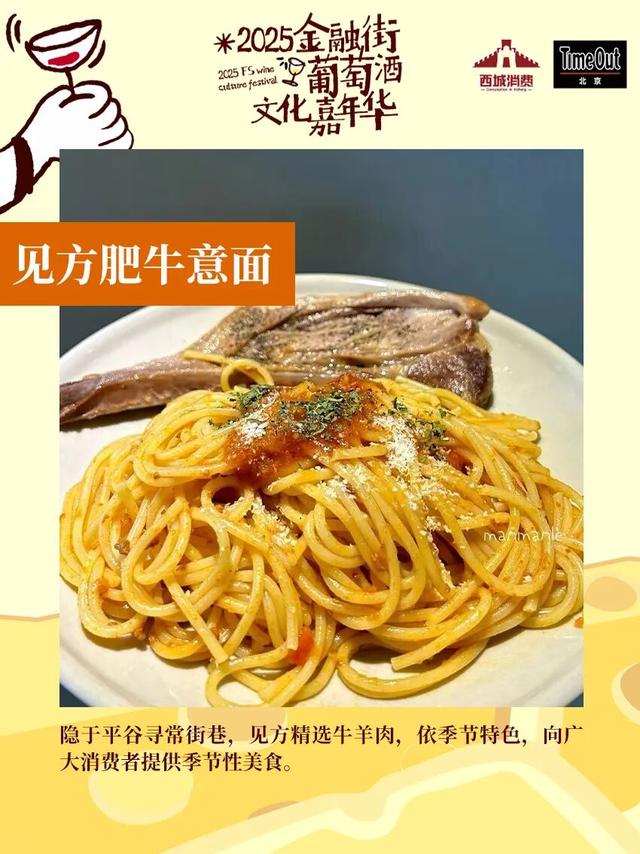 2025金融街葡萄酒文化嘉年华来了！早鸟畅饮包快入！