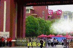 2025年高考“短跑冠军”诞生！每场都第一个出来，好还是不好？图片