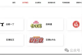 方便面卖不动，日清食品在华收入下滑图片