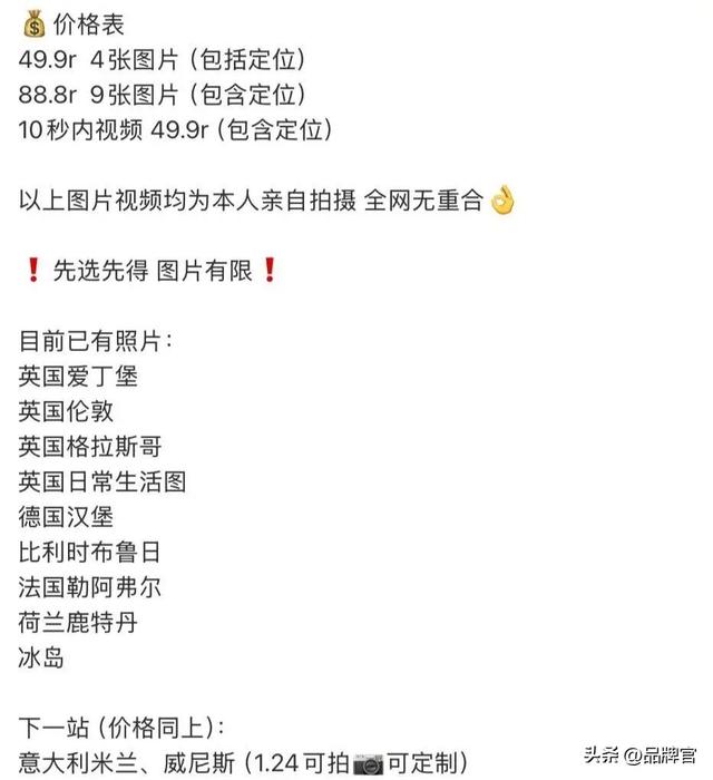 从6元素材到200元国外定位照，朋友圈“假装旅行”的全套生意经