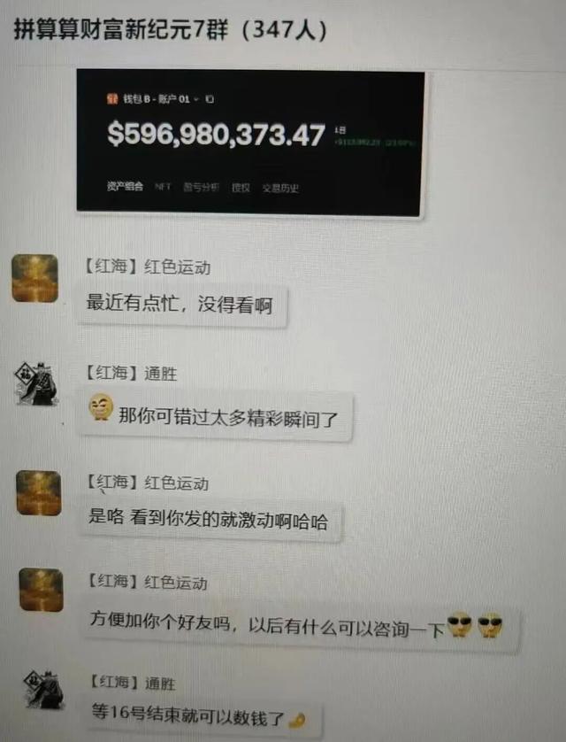 72人被骗7405万！英伟达芯片成骗局诱饵，普通人别再踩坑