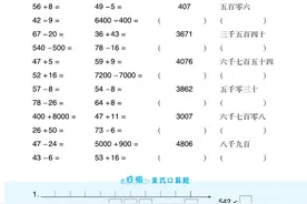 二年级数学下册：每日一篇课时同步练习题，考试不考100分都难！图片