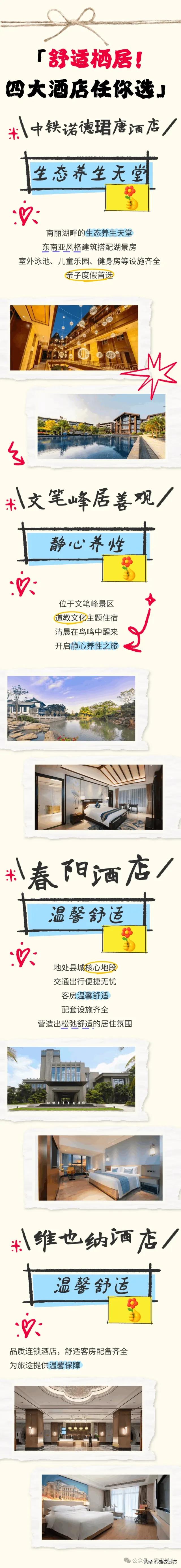 “琼超”燃情开踢！定安暖冬游解锁“足球+美食+非遗”狂欢模式